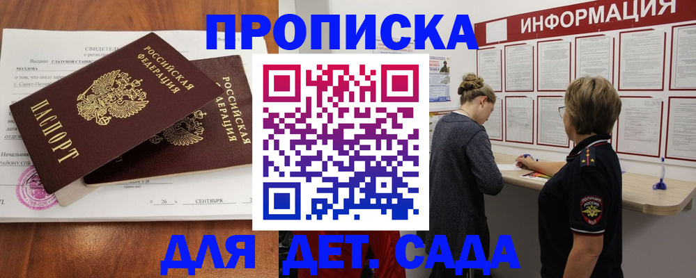прописка регистрация в Верхнем Тагиле