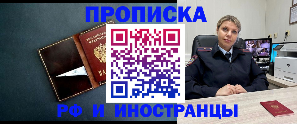 купить прописку в Верхнем Тагиле